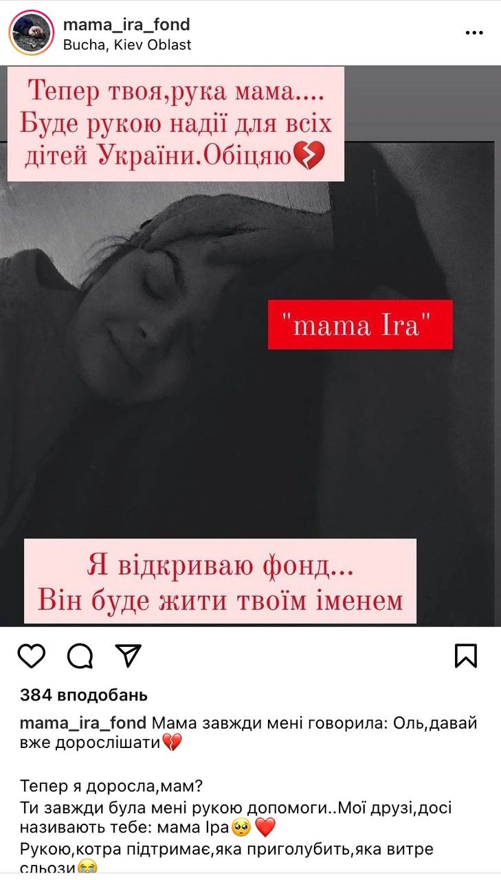 Донька загиблої у Бучі жінки створила благодійний фонд від її імені.