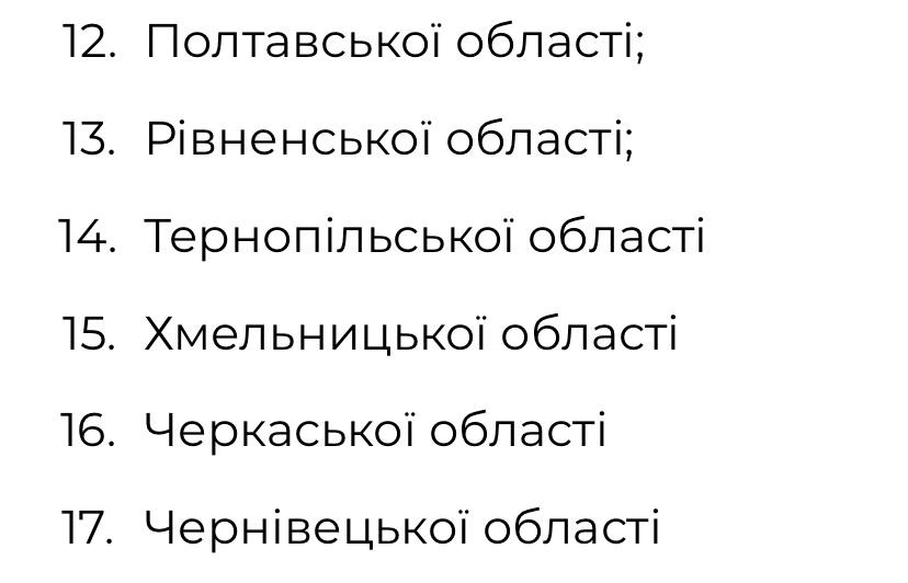 Области, где есть согласованные маршруты.