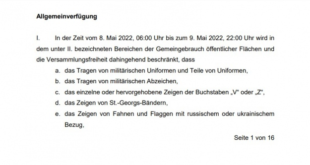 У Берліні заборонено використання символіки України на заходах до 9 травня.