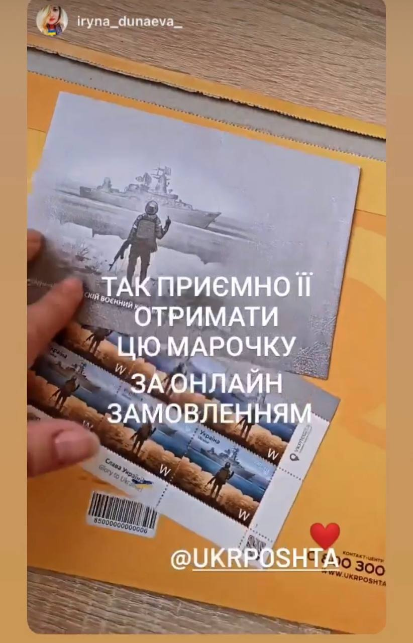 Третій запуск інтернет-магазину "Укрпошти" не обійшовся без проблем.