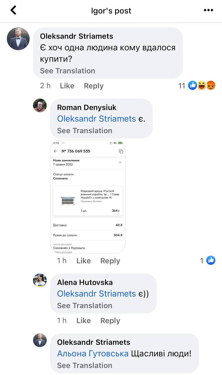 Третій запуск інтернет-магазину "Укрпошти" не обійшовся без проблем.