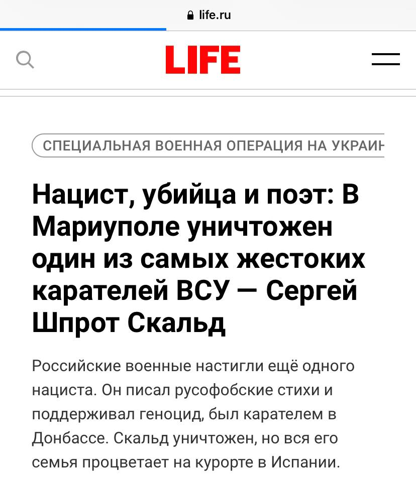 У Маріуполі загинув військовий "Азову" та поет Сергій Скальд.