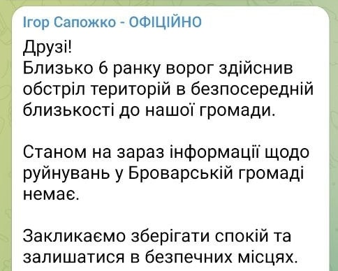 У Києві пролунало декілька вибухів: деталі.