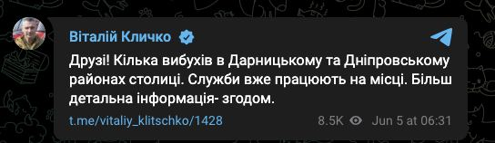 У Києві пролунало декілька вибухів: деталі.