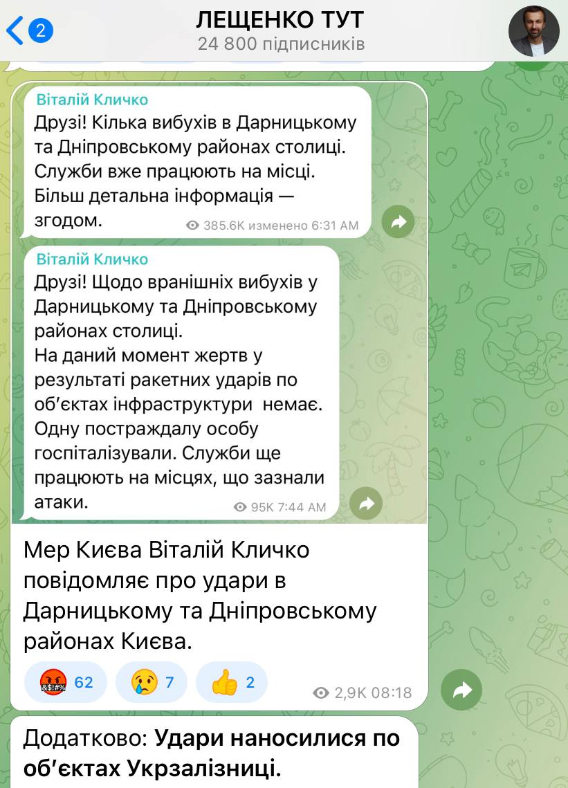 В Киеве раздалось несколько взрывов: детали.