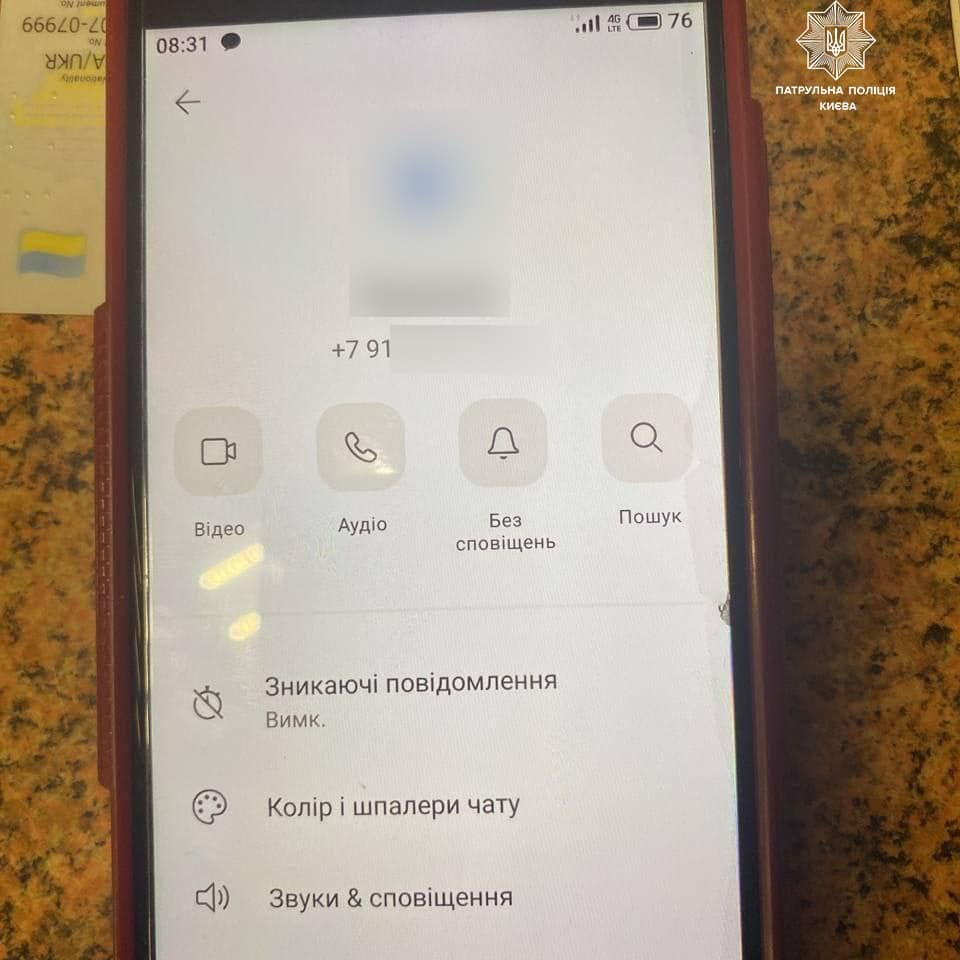 У Києві затримали чотирьох ймовірних членів ДРГ.
