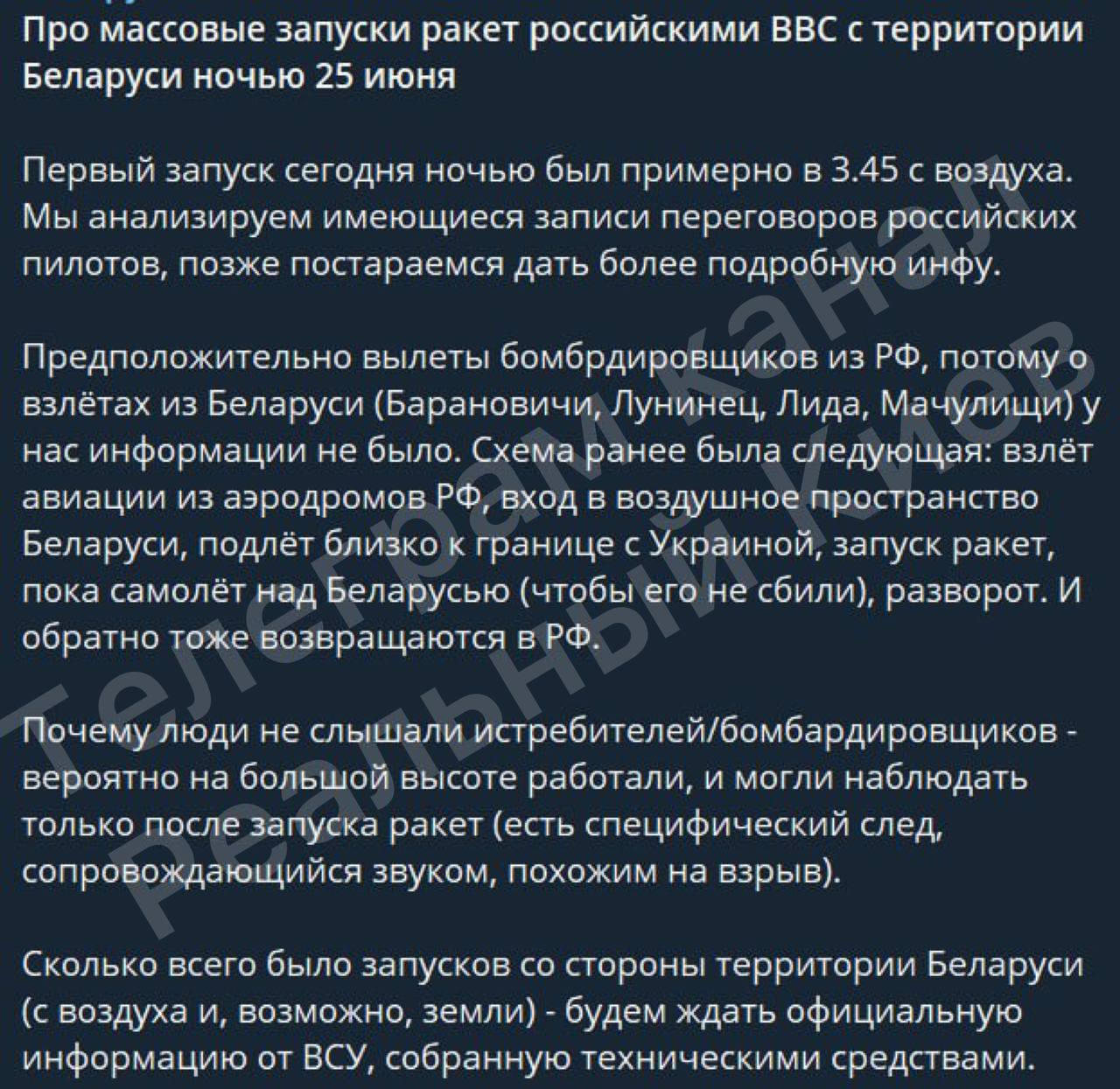 Украину атаковали ракетами из Беларуси: зачем РФ втягивает в войну сюзника. || Фото: скриншот