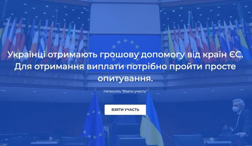 У Києві злочинці надурили на гроші тисячі українців через шахрайські сайти.