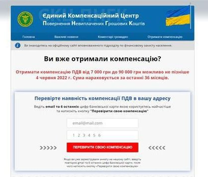 У Києві злочинці надурили на гроші тисячі українців через шахрайські сайти.