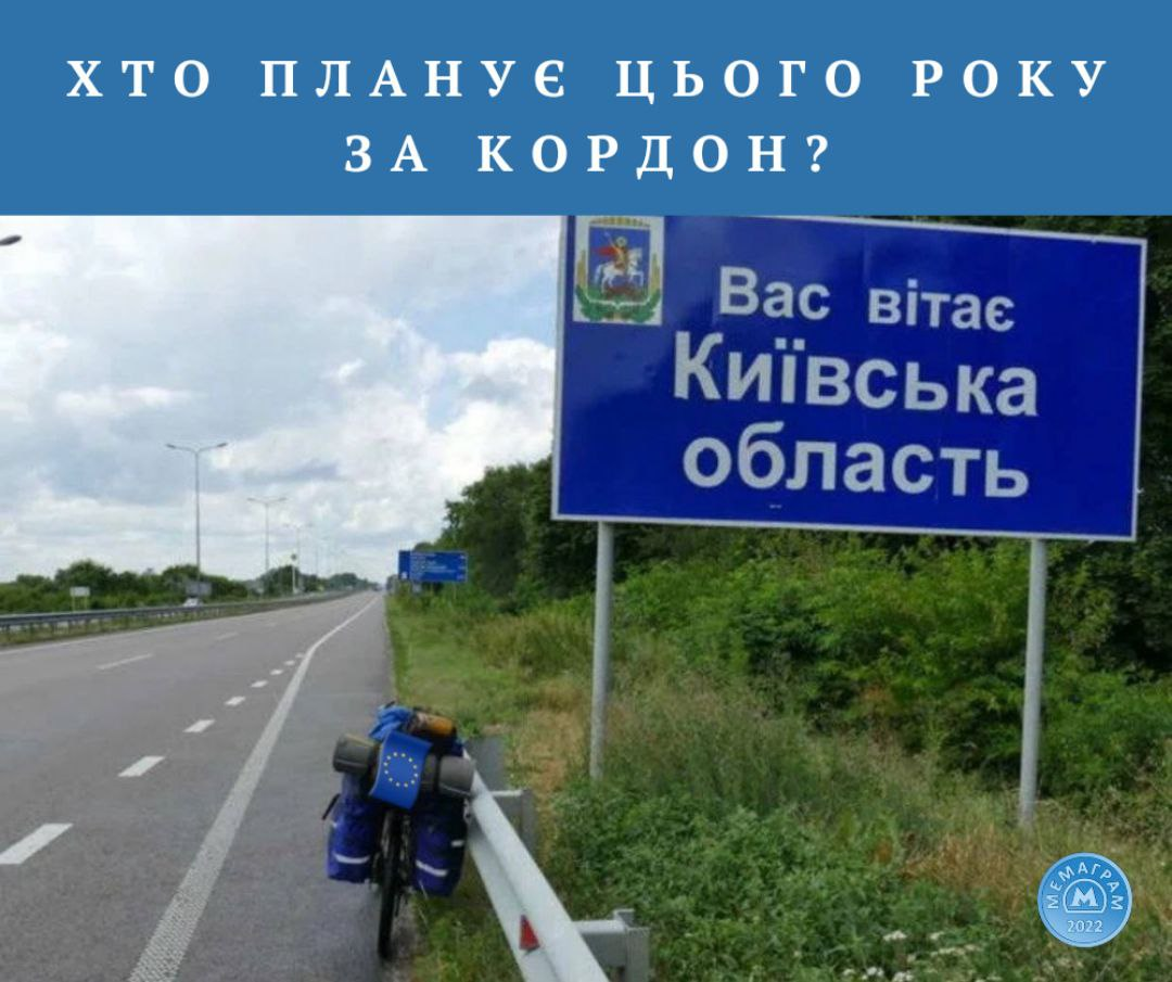 В сети появились мемы о запрещении выезда мужчинам за пределы проживания: подборка.