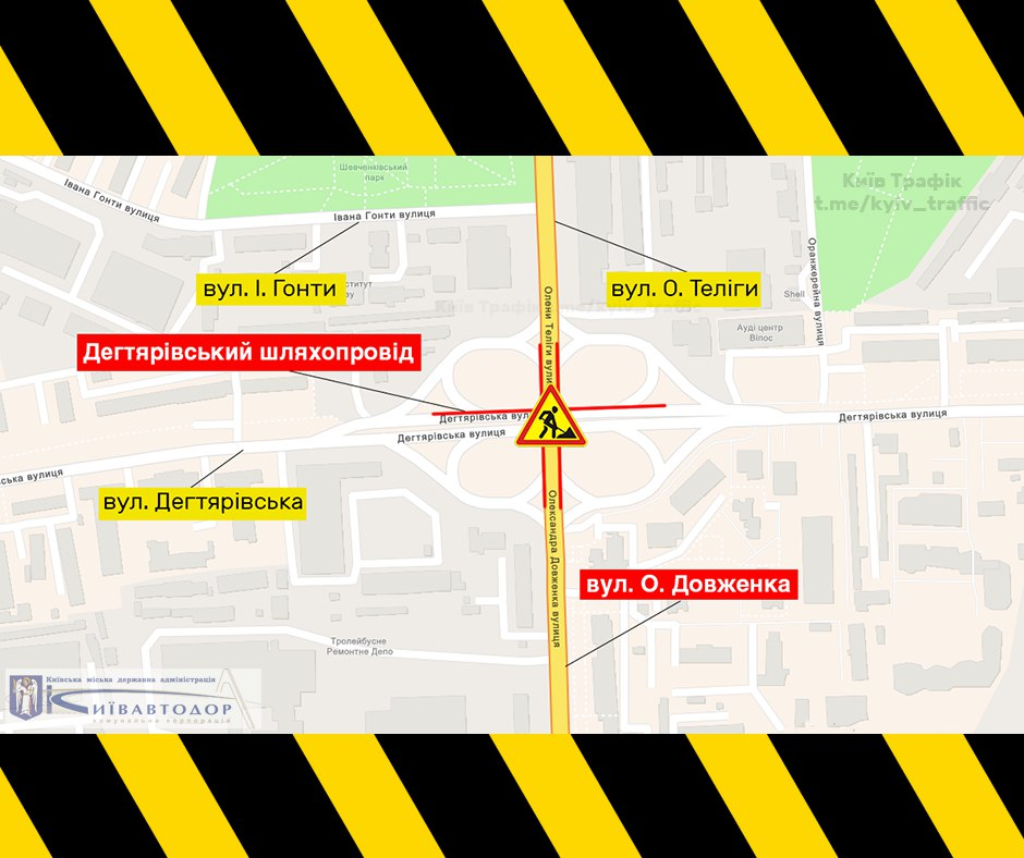 На Дегтяревском путепроводе приступили к ремонту: движение транспорта ограничено.