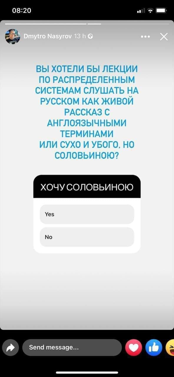 Бывший преподаватель КПИ попал в языковой скандал из-за опубликованной сторис.