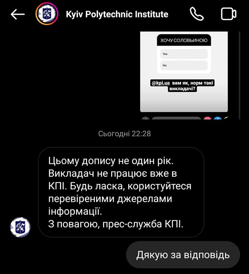 Бывший преподаватель КПИ попал в языковой скандал из-за опубликованной стороз.