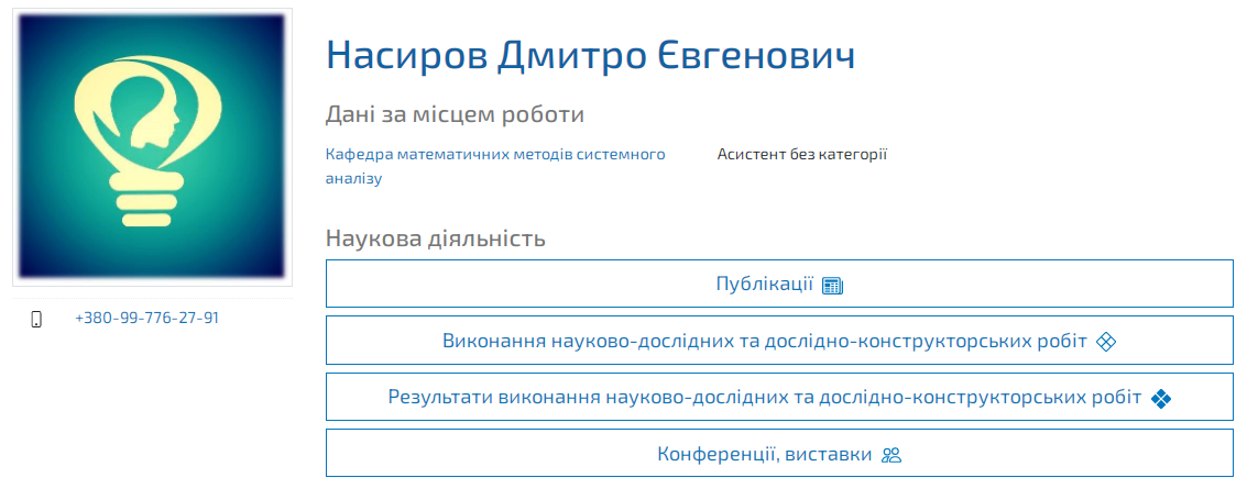 Бывший преподаватель КПИ попал в языковой скандал из-за опубликованной стороз.