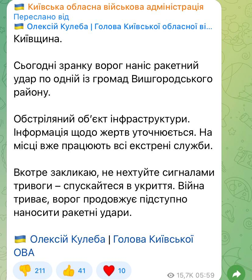 На Київщині було чутно вибухи: подробиці.