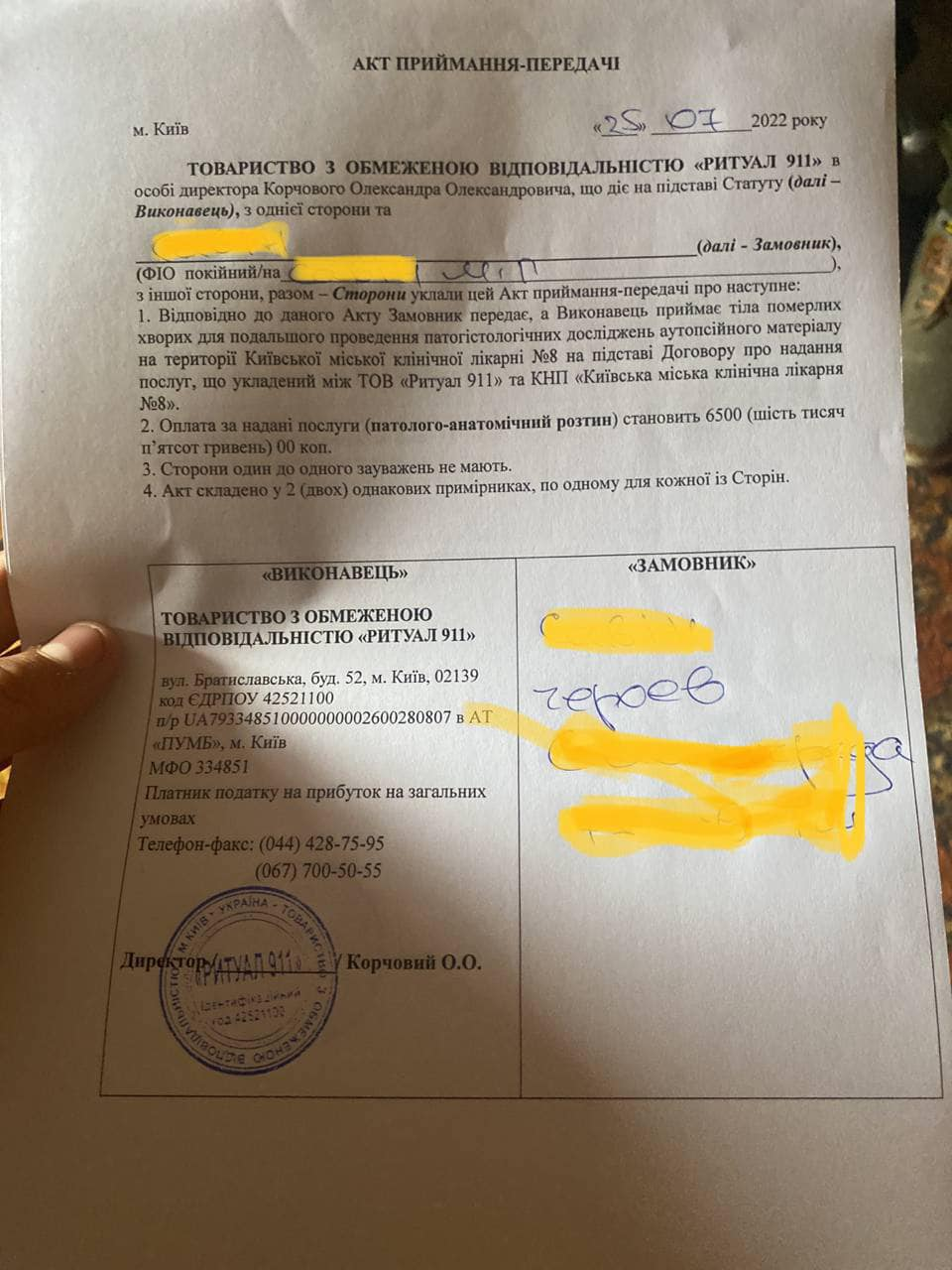 Киевлянка натолкнулась на ритуальную компанию, требовавшую деньги за бесплатные процедуры.