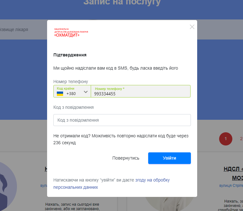 В Киеве можно записаться на прием к разнопрофильным врачам поликлиники 