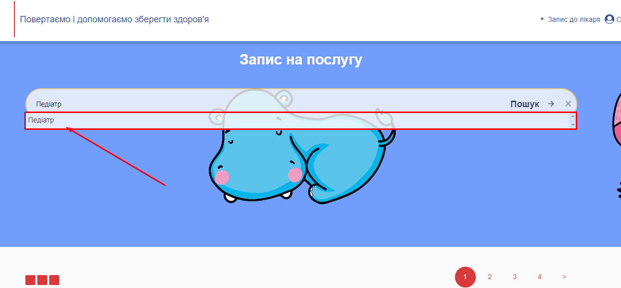 В Киеве можно записаться на прием к разнопрофильным врачам поликлиники 