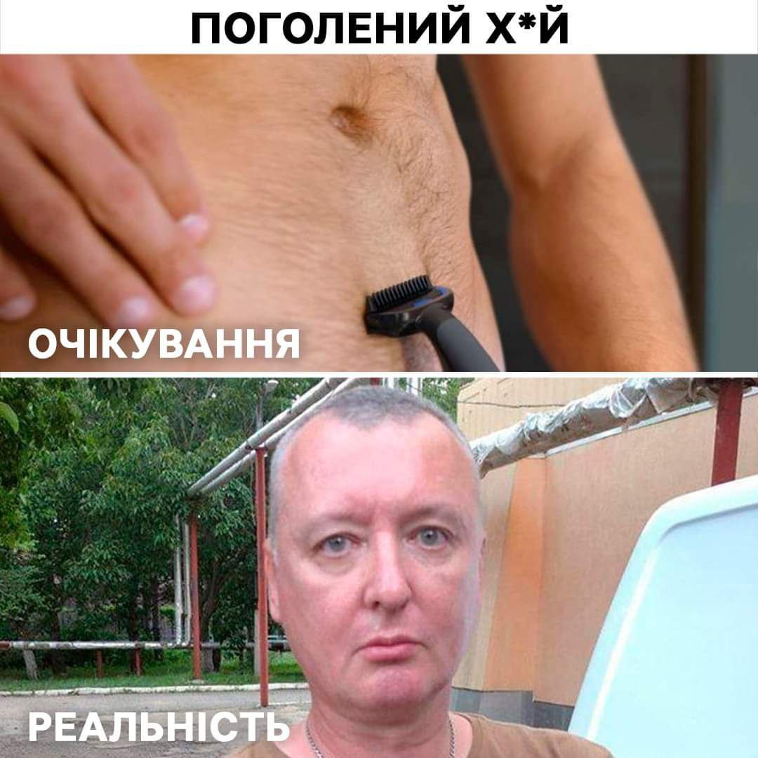 Как в сети шутят о задержании Игоря Гиркина в Крыму: подборка мемов.