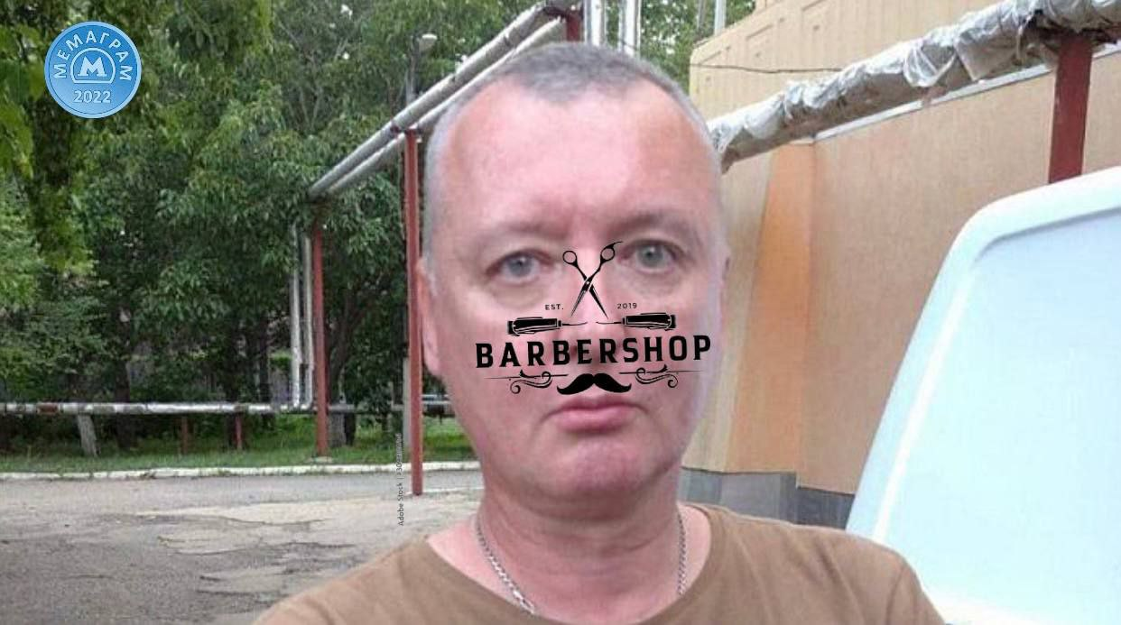 Как в сети шутят о задержании Игоря Гиркина в Крыму: подборка мемов.