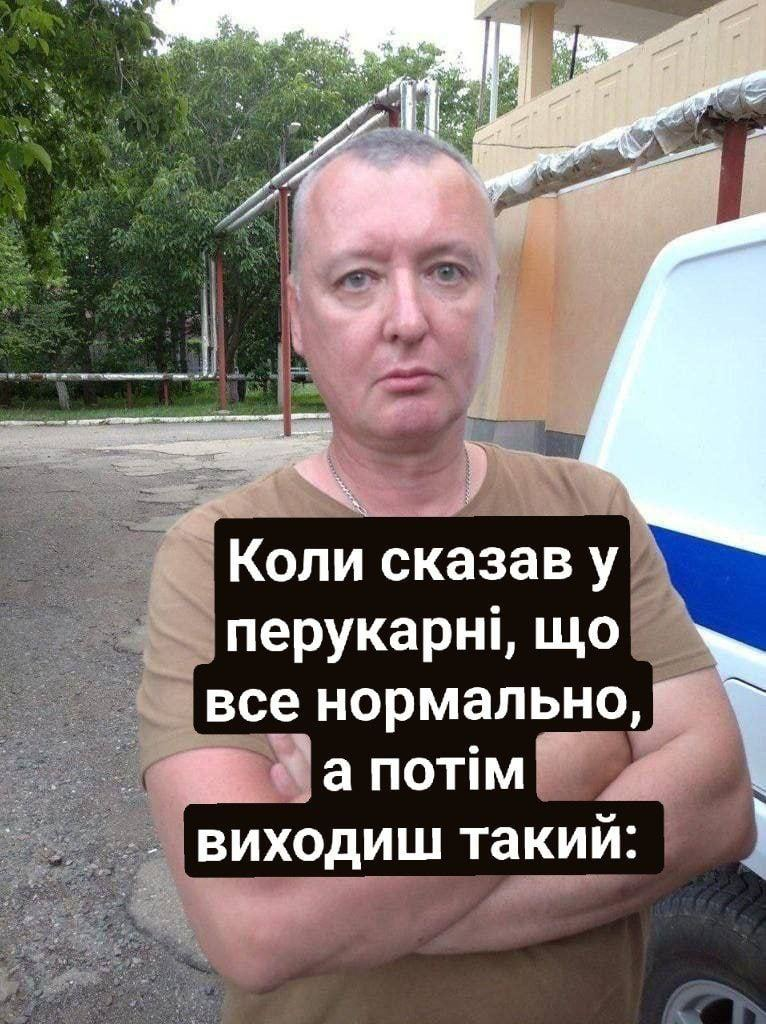 Как в сети шутят о задержании Игоря Гиркина в Крыму: подборка мемов.