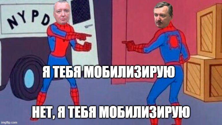 Как в сети шутят о задержании Игоря Гиркина в Крыму: подборка мемов.