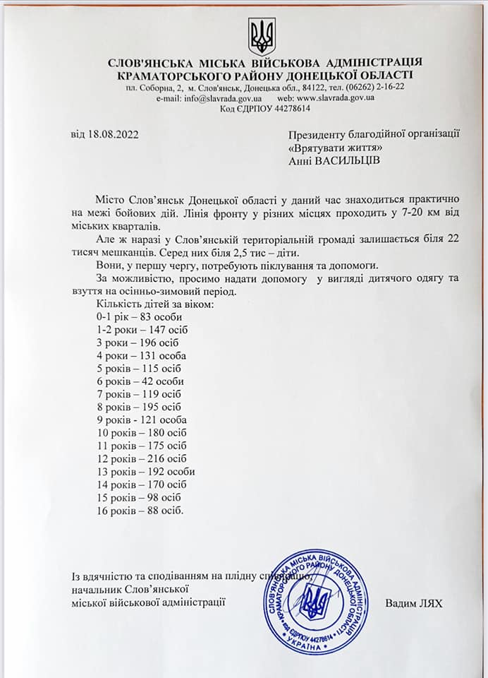 У Києві збирають теплий одяг для дітей, які знаходяться в "гарячих точках".