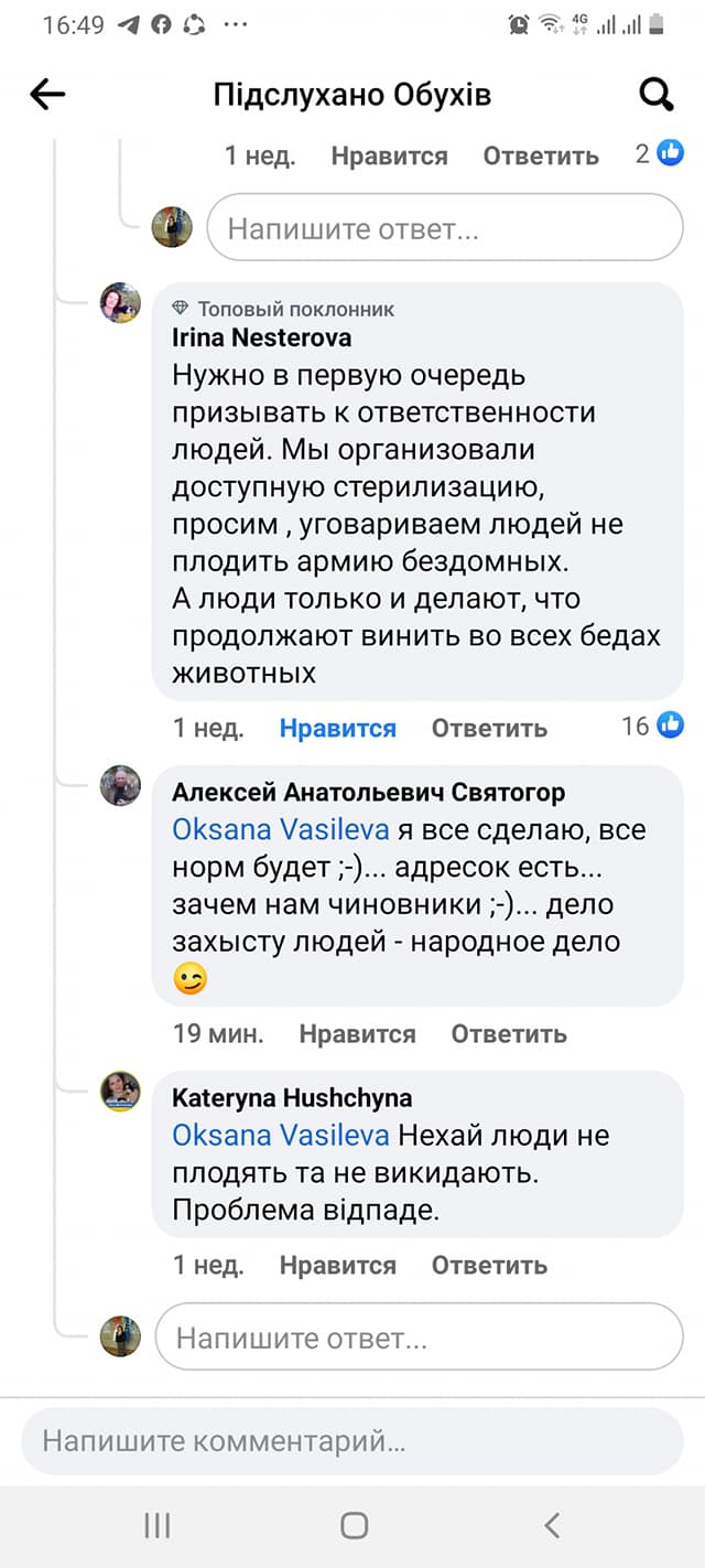 У мережі знову активізувався відомий київський догхантер Святогор.