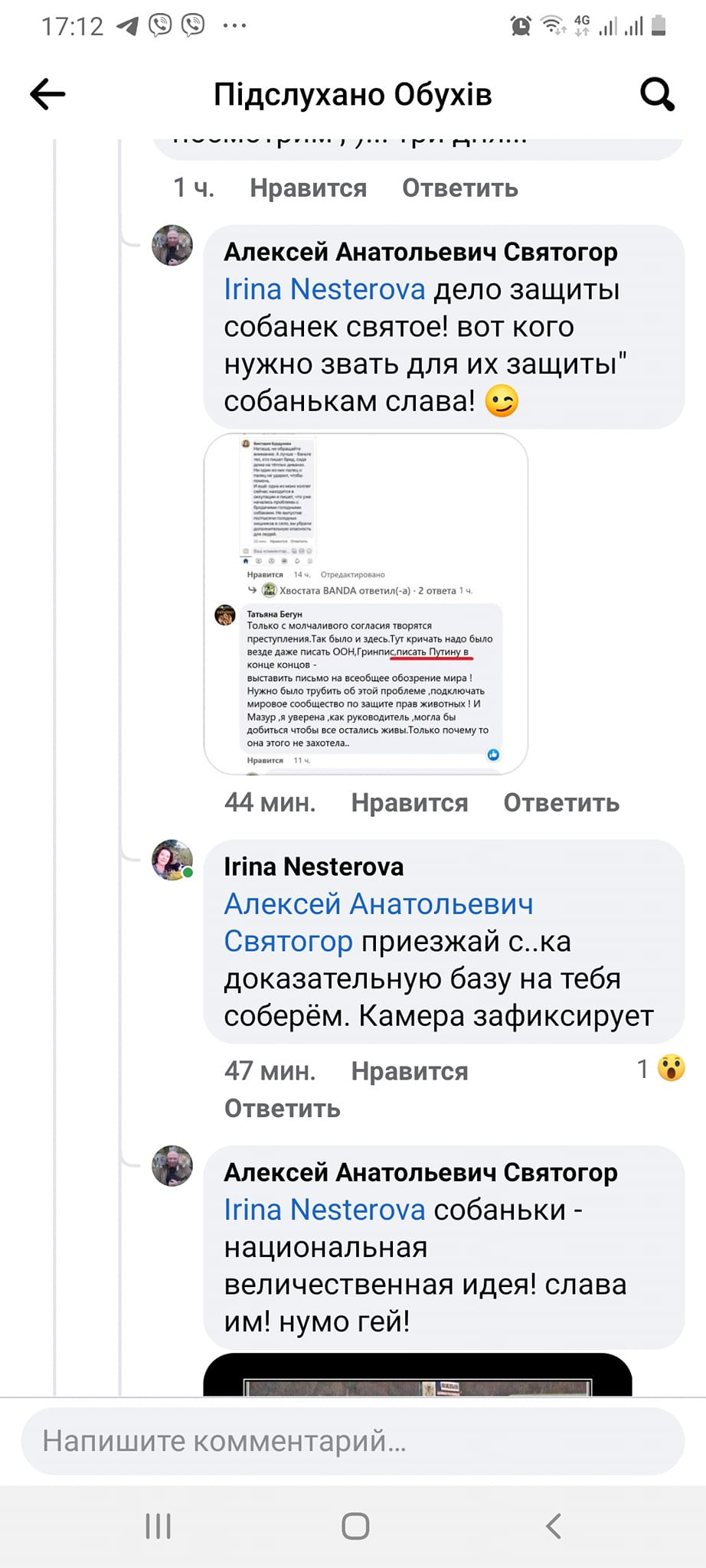У мережі знову активізувався відомий київський догхантер Святогор.