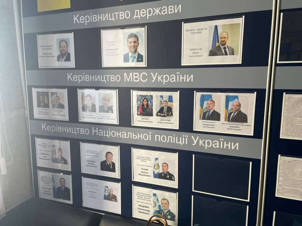 Фото стенду з президентом та керівництвом МВС.