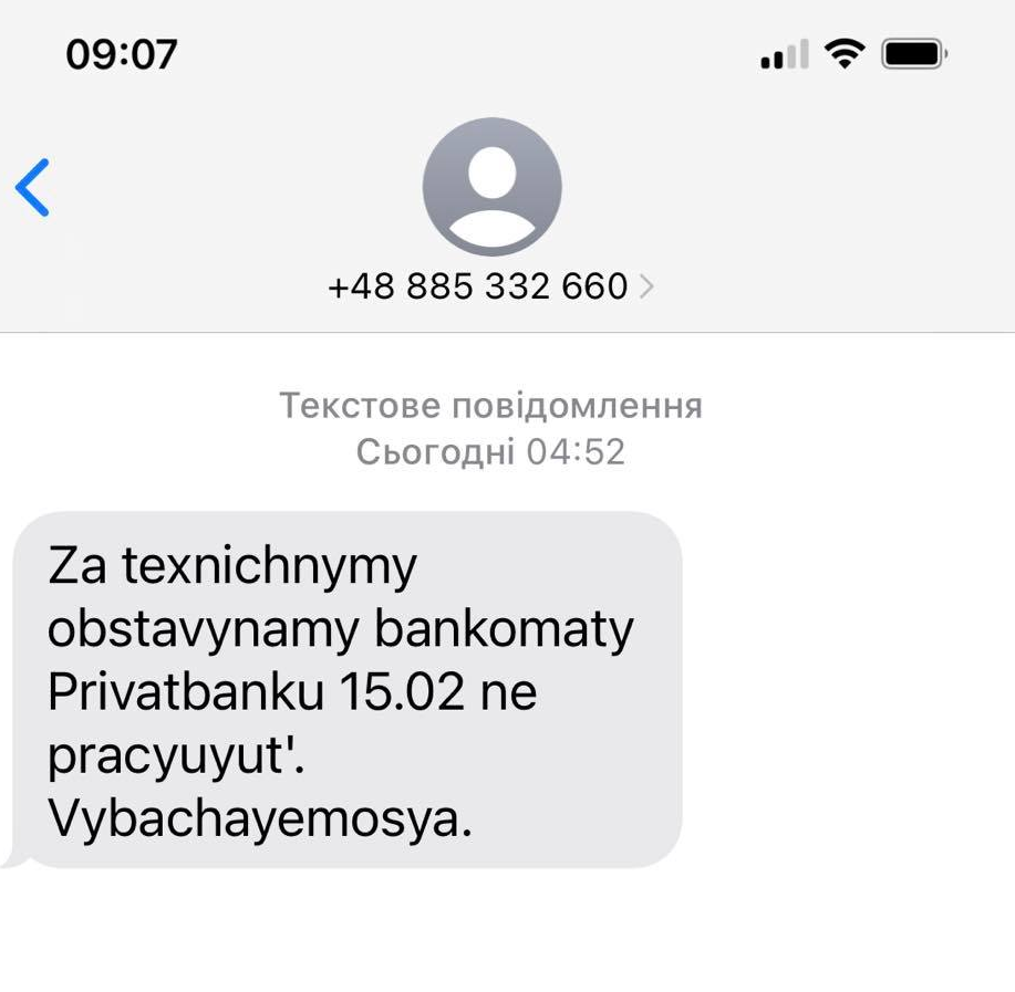 Скрин повідомлення. || Фото: glavcom.ua
