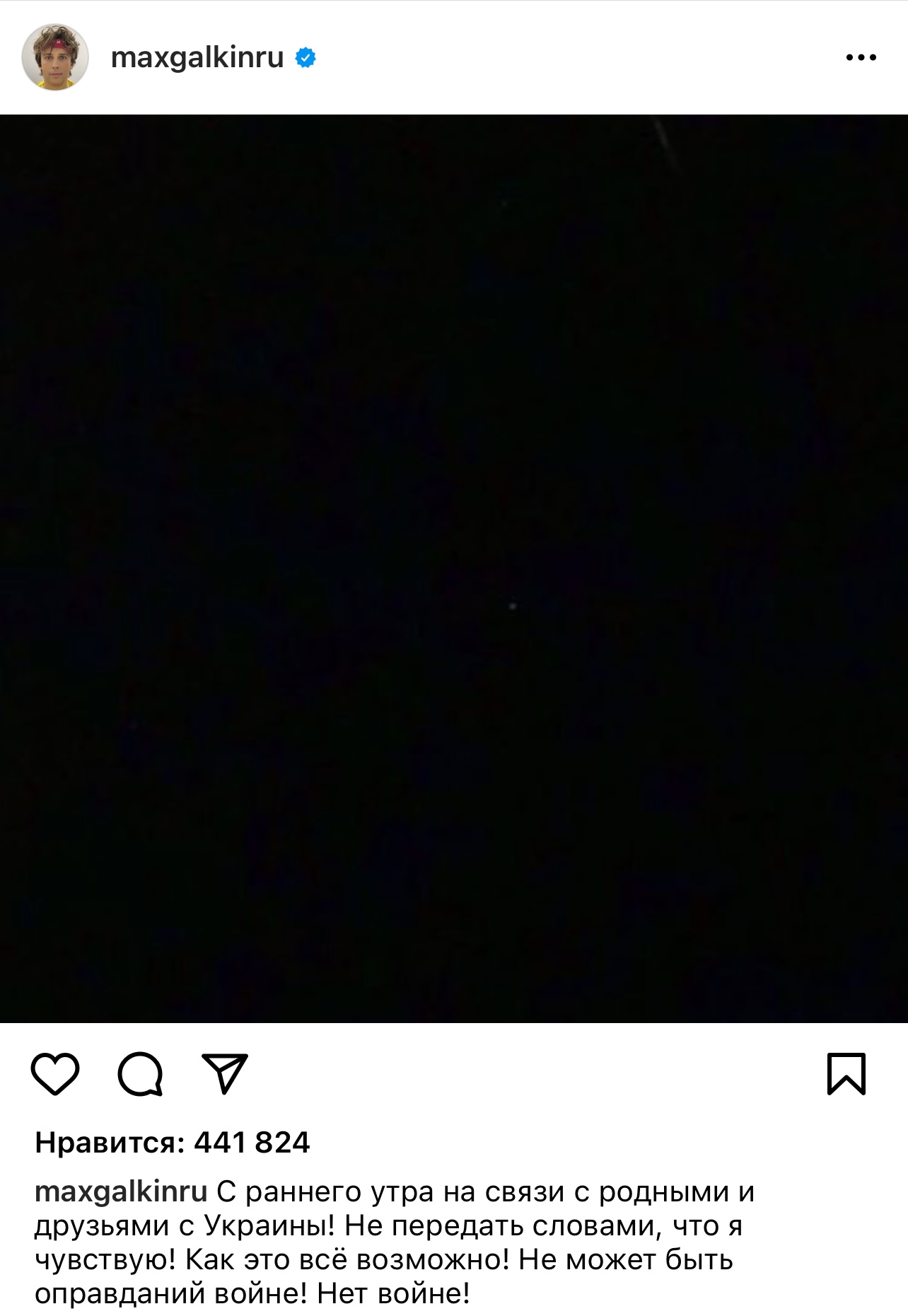 Instagram @maxgalkinru