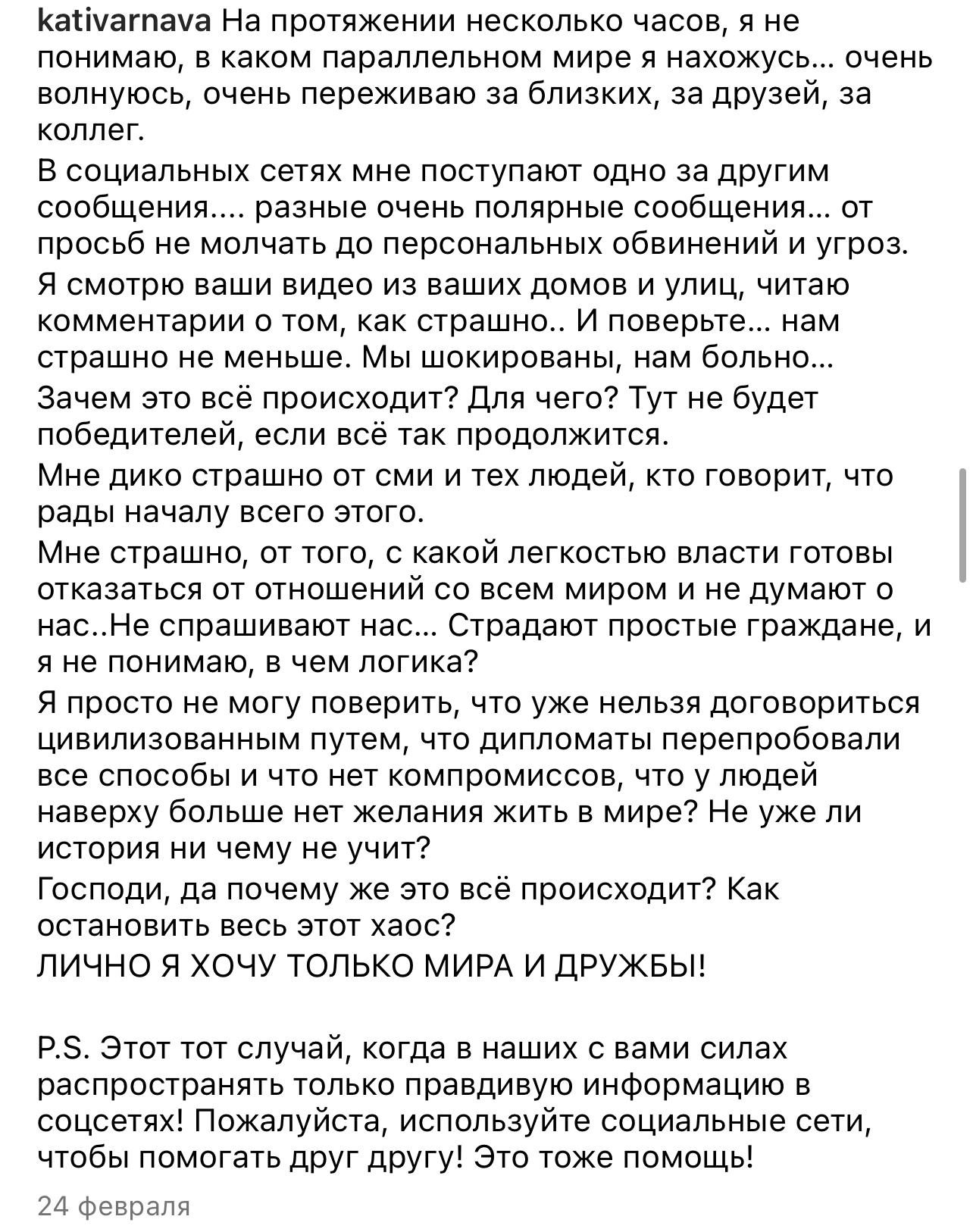 Instagram @kativarnava