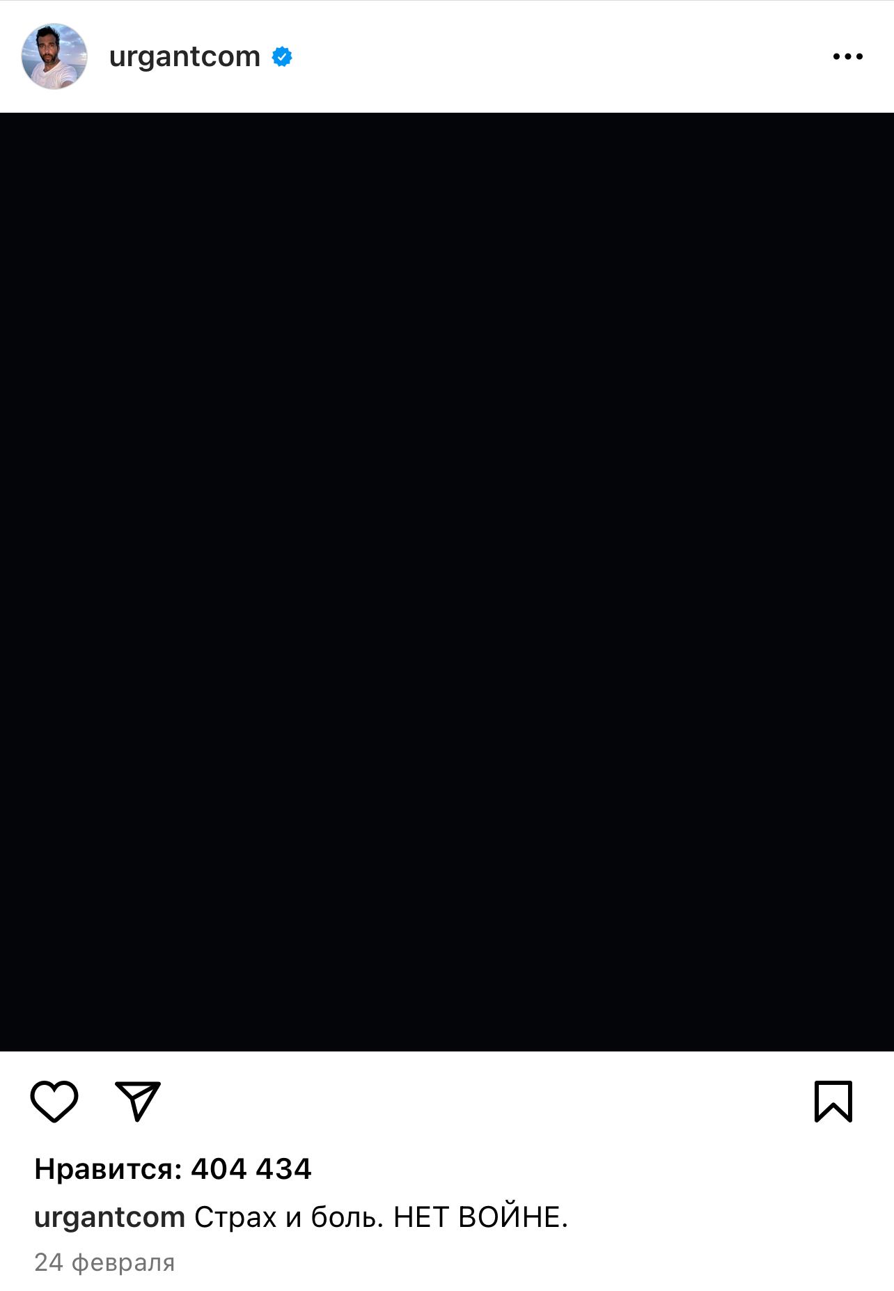 Instagram @urgantcom