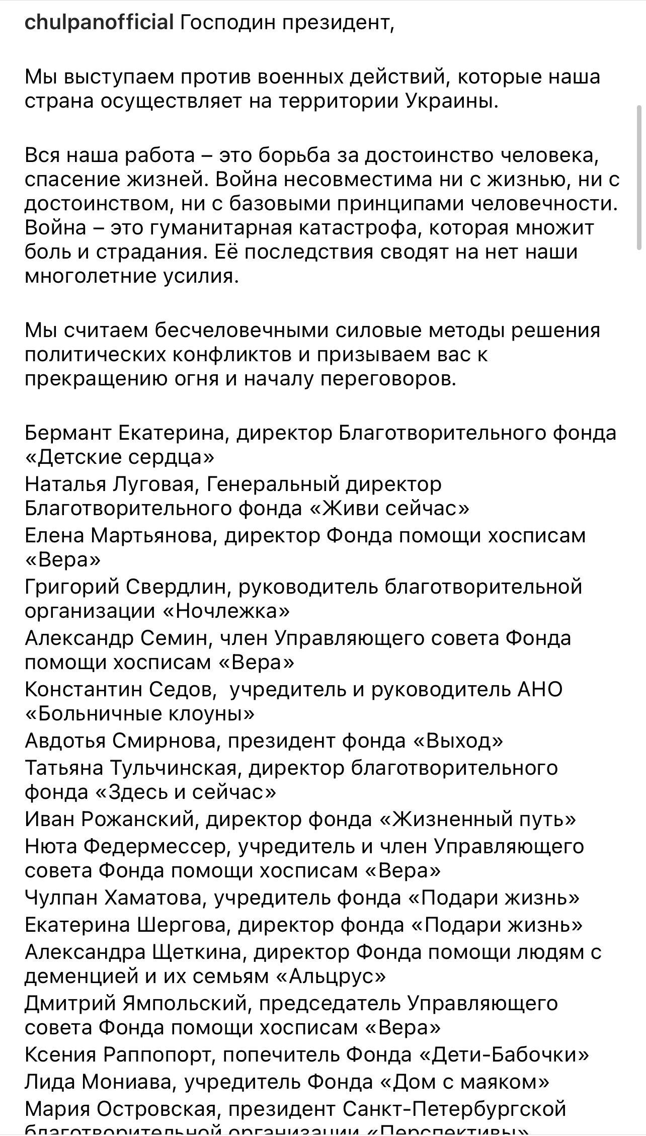 Instagram @chulpanofficial