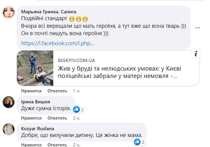 Реакція на цю новину в соцмережах. Фото: скріншот