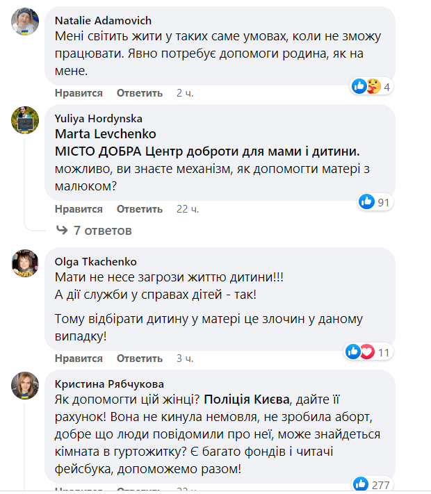 Реакція на цю новину в соцмережах. Фото: скріншот