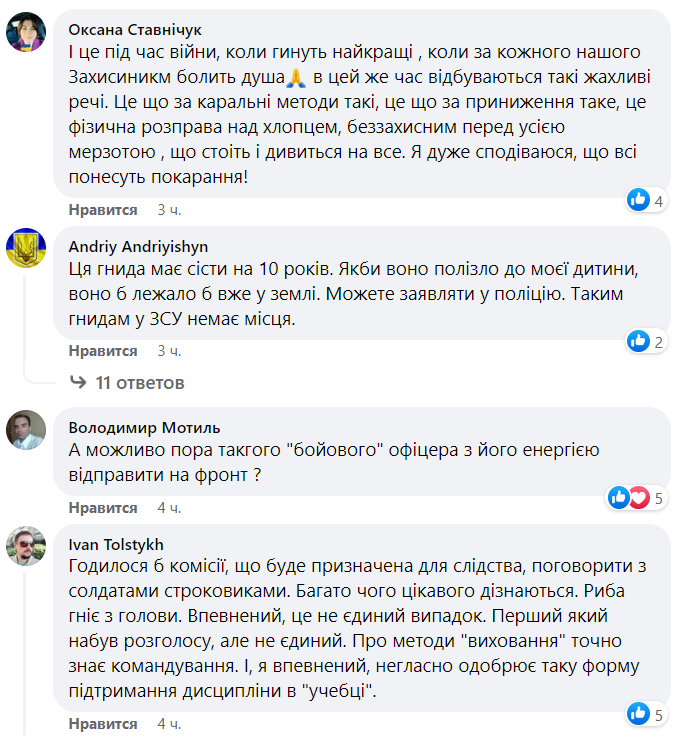 На Житомирщині офіцер жорстоко побив солдата ногами. Фото: соцмережі