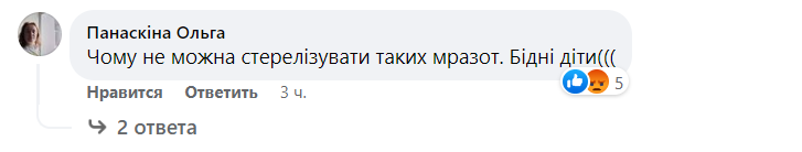 Реакція на цю новину в соцмережах. Фото: скріншот