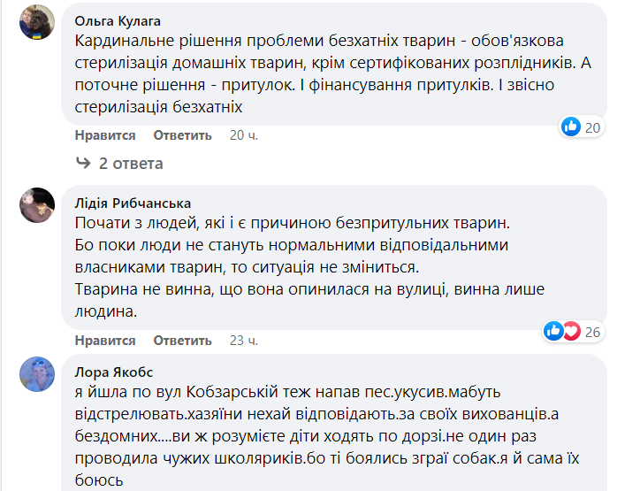 Коментарі під постом. Фото: скріншот