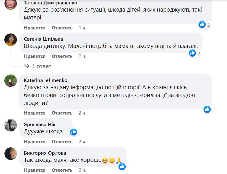 Реакція на цю новину в соцмережах. Фото: скріншот