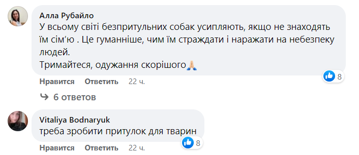 Коментарі під постом. Фото: скріншот