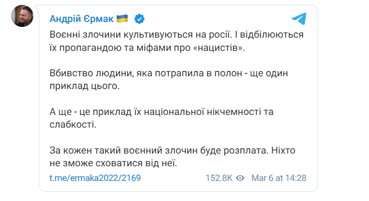 Окупанти розстріляли українського військовополоненого після слів "Слава Україні" фото 1