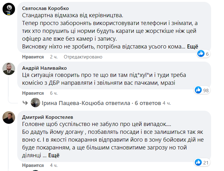 На Житомирщині офіцер жорстоко побив солдата ногами. Фото: соцмережі