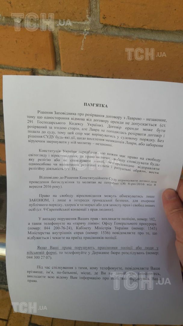 Листовки. Фото: ТСН.ua