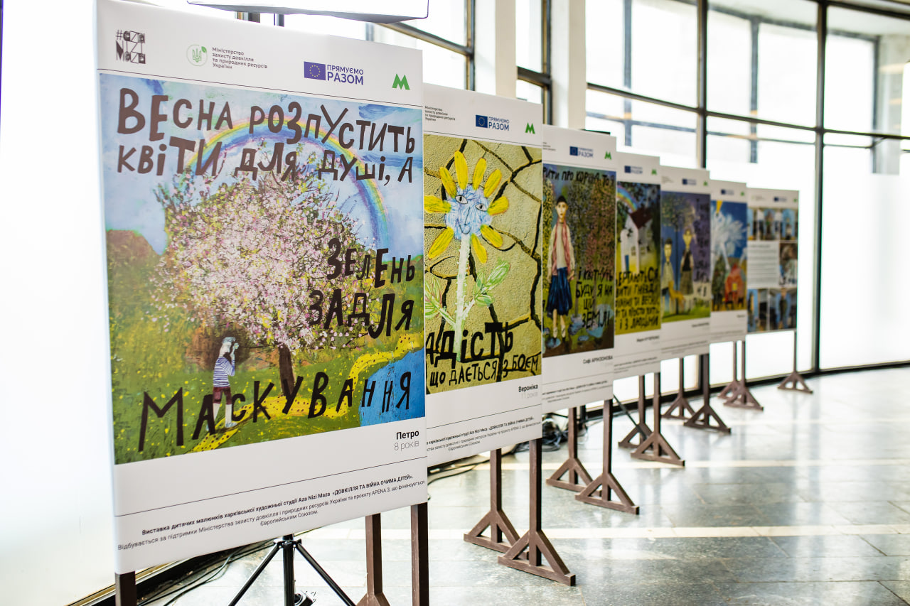 Выставка в киевском метро. Фото: КП "Киевский метрополитен"