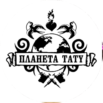 Студия тату и пирсинга "Планета тату"