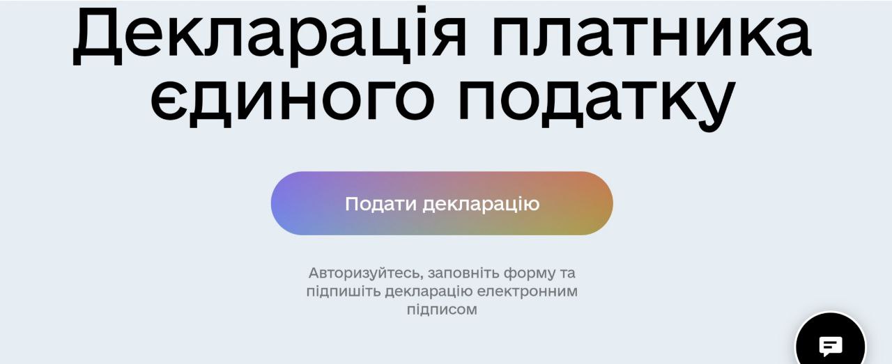 Как подать есть Декларацию в Действии