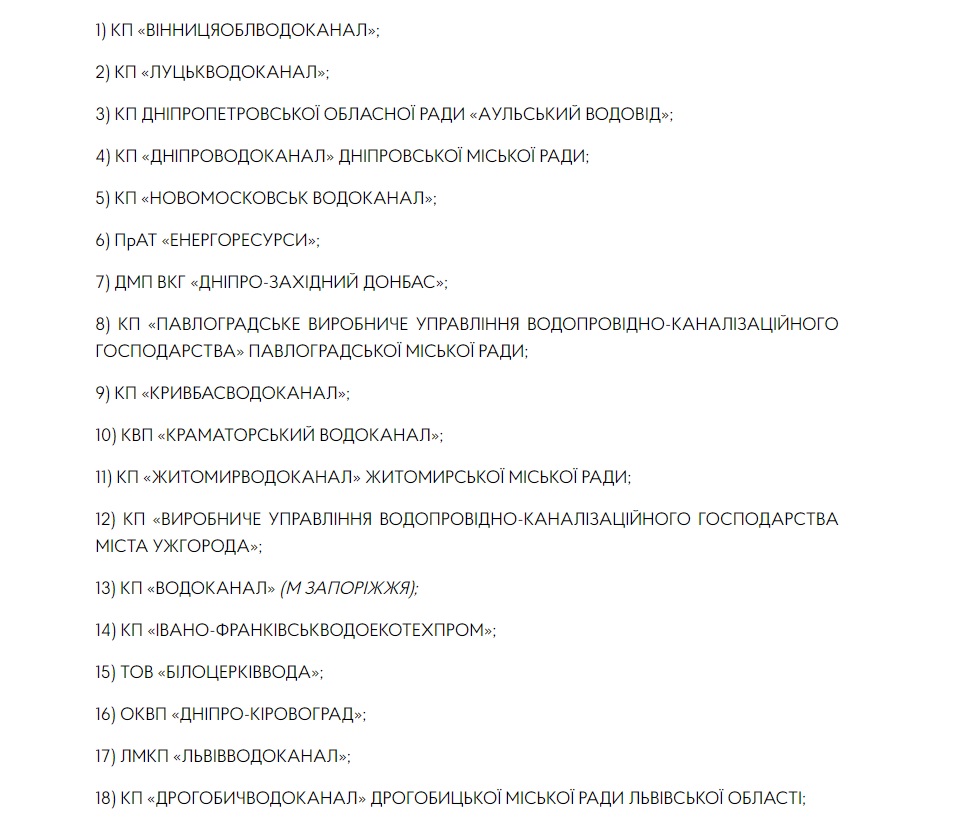 Кроме трех областей: в Украине с 1 июля повышают тарифы на воду фото 1