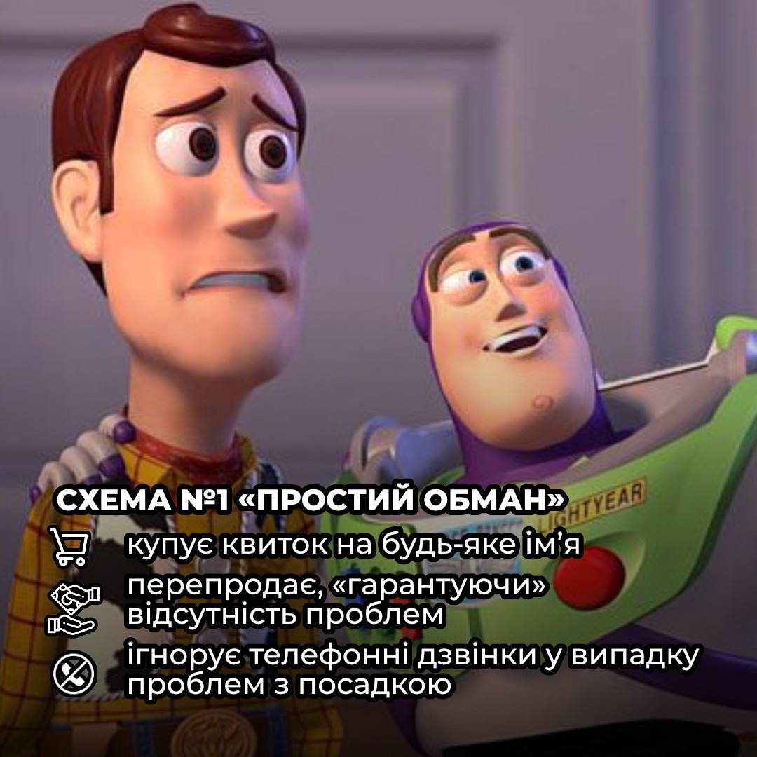 В "Укрзалізниці" розповіли про популярні схеми шахрайства з квитками фото 1